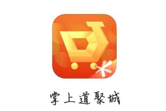 掌上道聚城人工客服图标