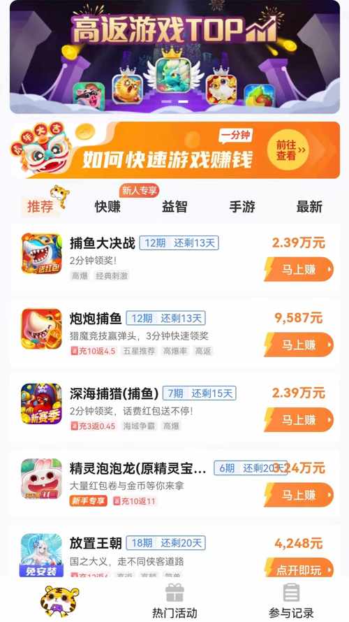 探探鼠试玩赚钱清爽版