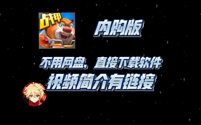 熊出没之机甲熊内购破解版下载测试新版图标