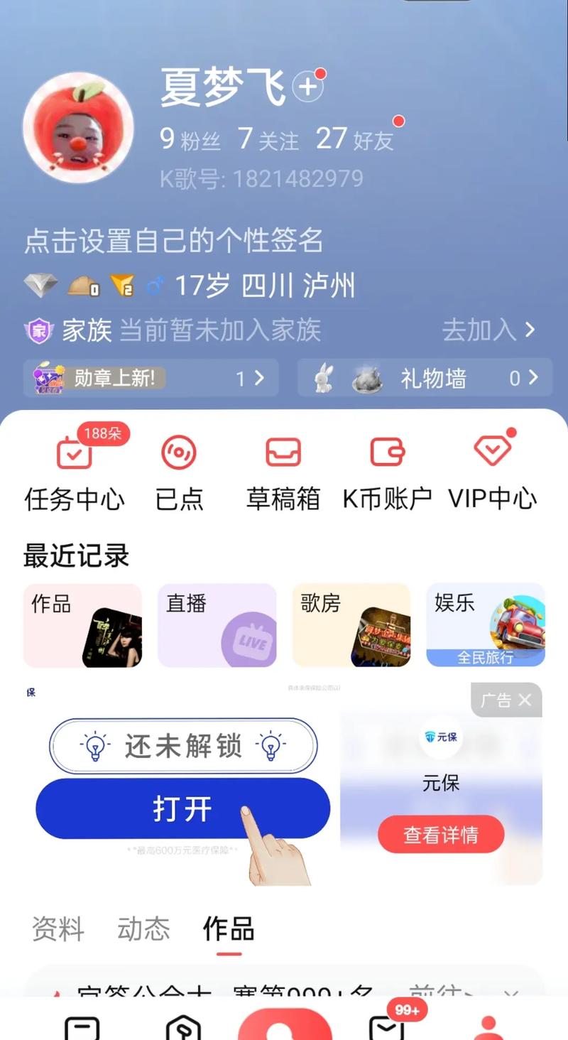 k歌达人app赚钱版