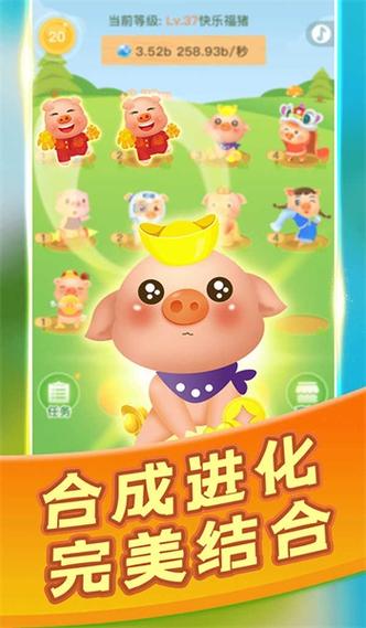 全民来养猪图标