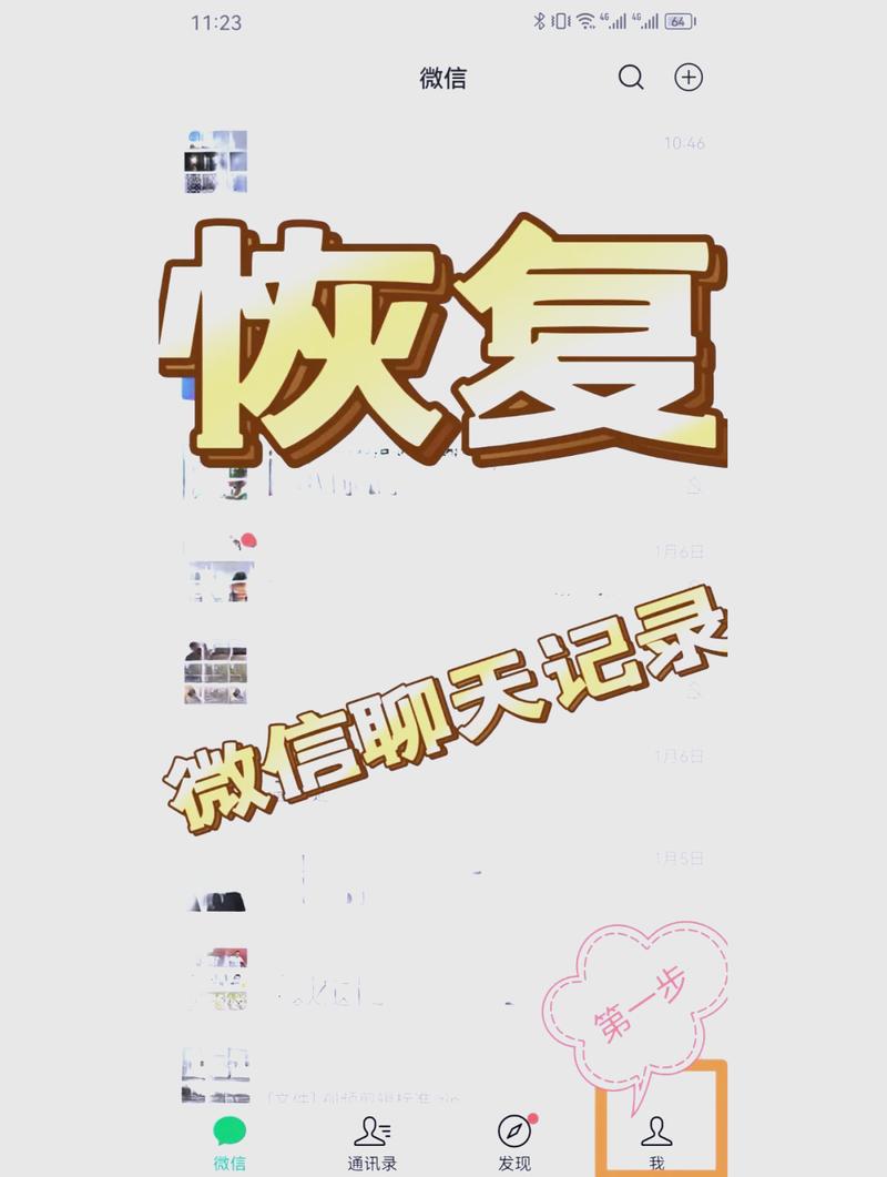 把微信聊天记录删除了怎么恢复图标
