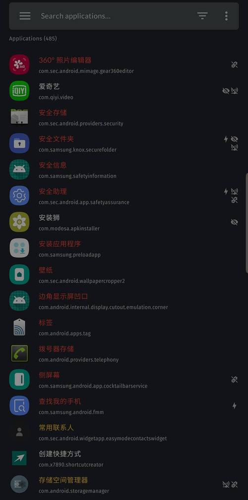 八大禁用软件