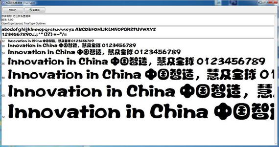 方正楷体下载ttf