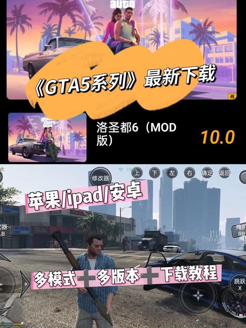 GTA5玩家自制电子版