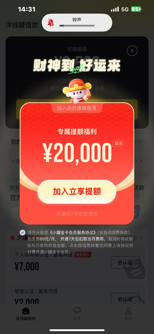 小钱罐赚钱app手机版