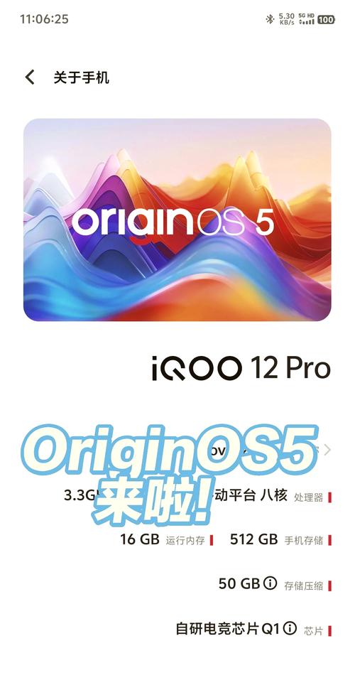 originos5刷机包官网无限版图标