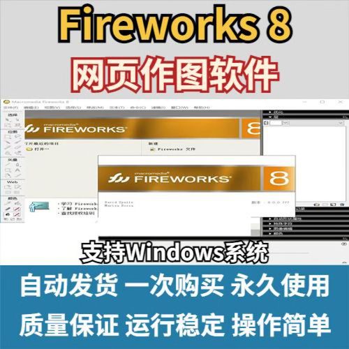 fireworks序列号