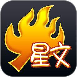火星文输入法菜单功能大全图片最新无限金币版
