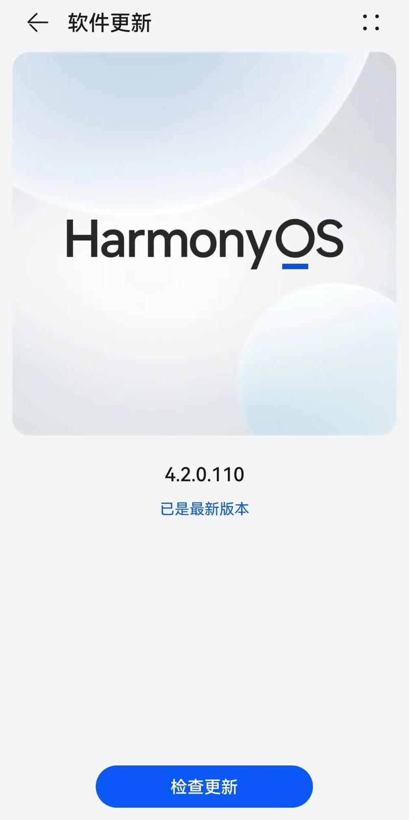鸿蒙os官网通用版