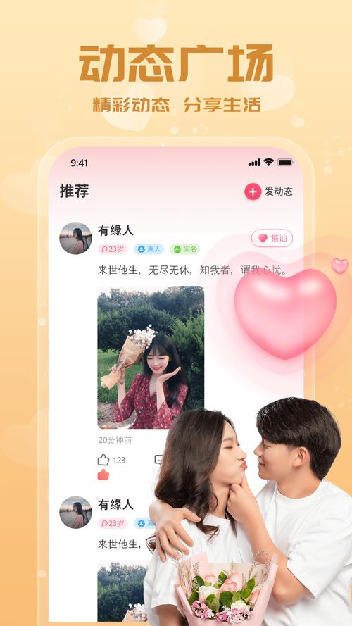 附近约会软件