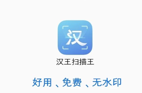 免费扫一扫识别古汉字图标