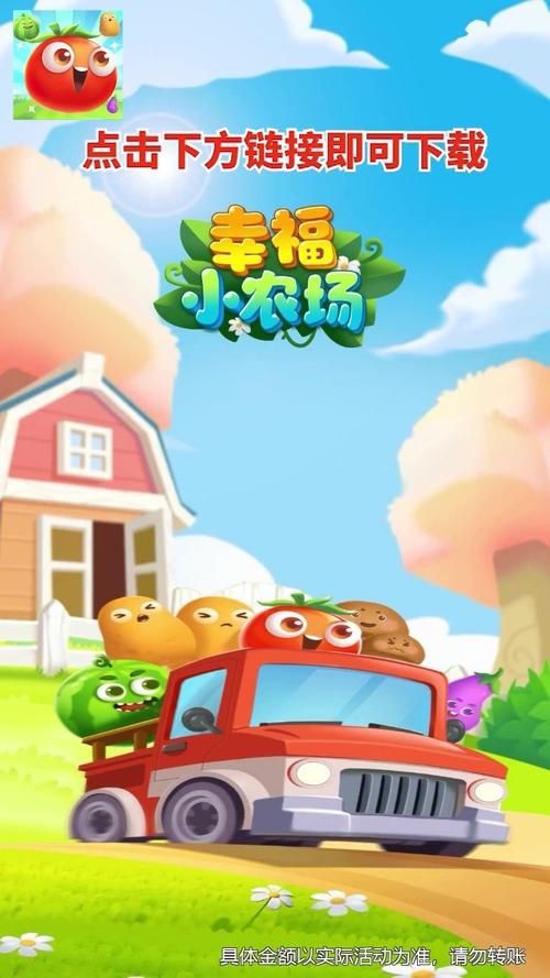 幸福小农场红包版官方下载