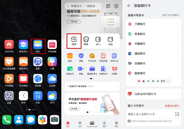 华为官网升级包赚钱版