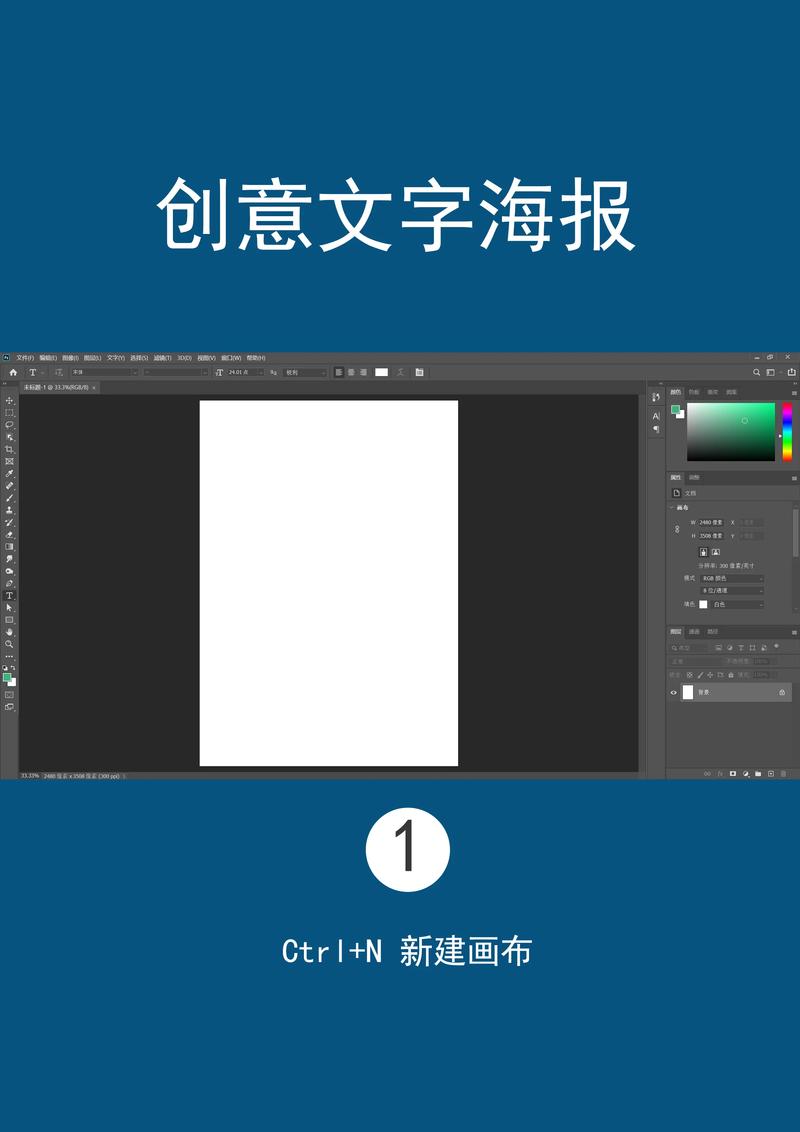 如何制作海报宣传图片图标