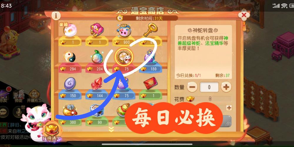 元宝转app