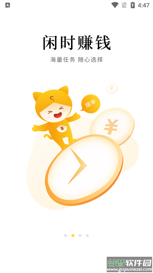 悬赏猫极速版官方下载