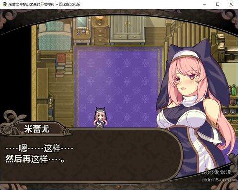 米蕾尤与梦幻之森的不老神药安卓直装版无限金币版