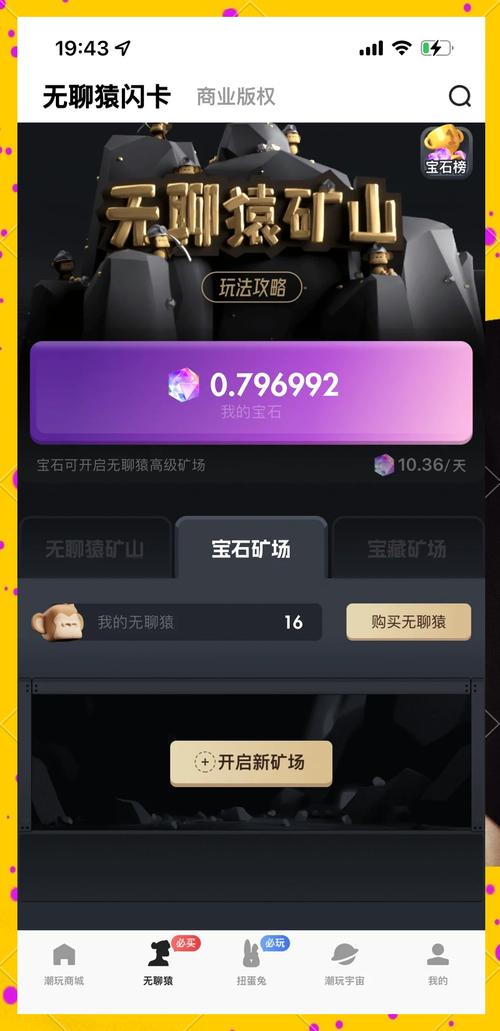 宝石星球官方版下载轻量版手机赚钱版