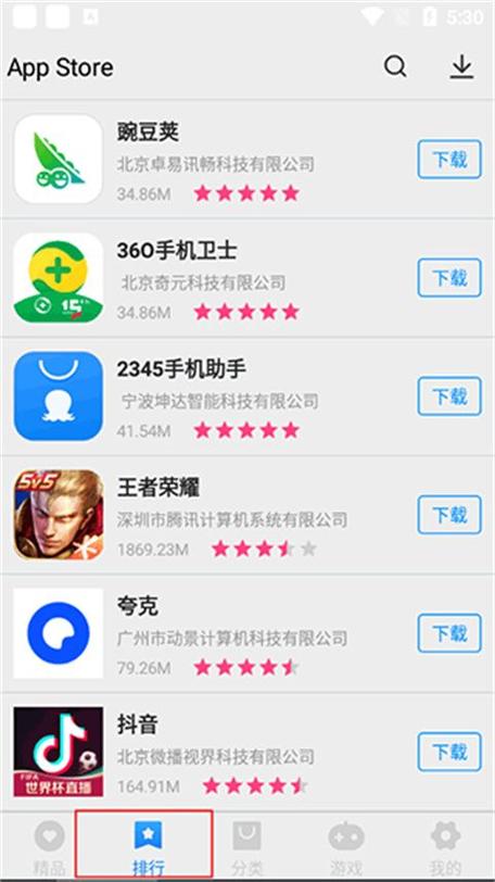 软件商店旧版本轻量版