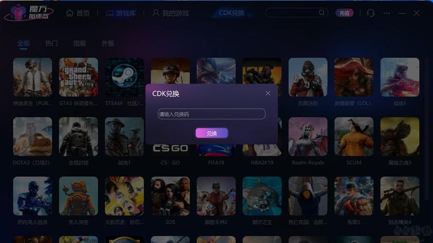 魔方加速器官网老版本