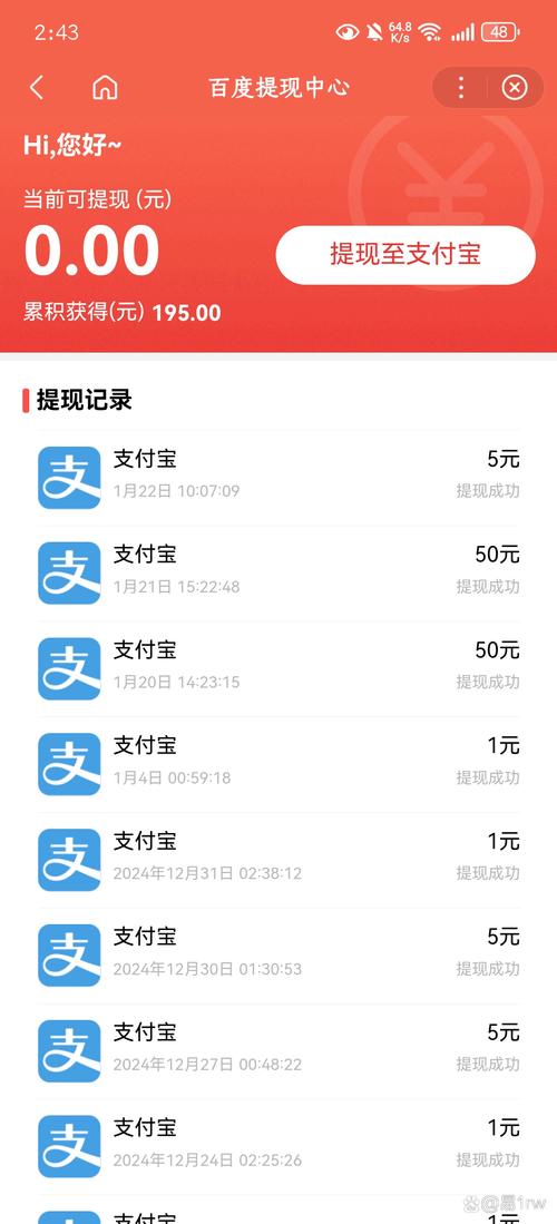 魔狐充电宝15000赚红包版