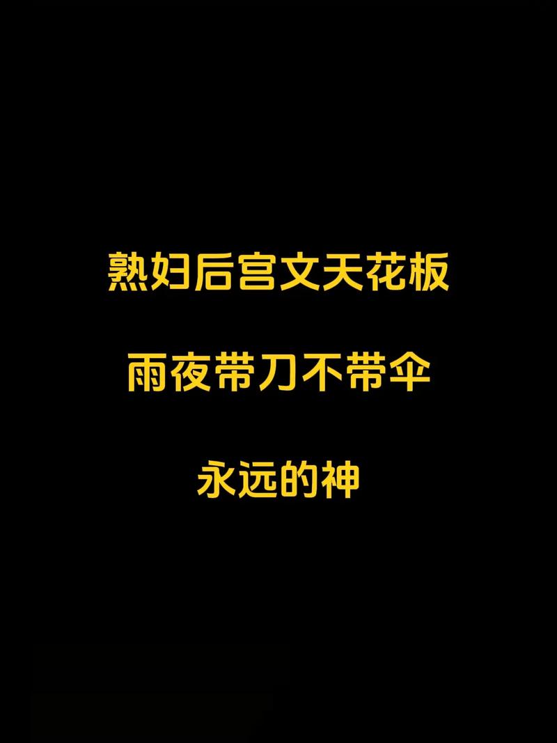 (雨夜带刀不带伞)妈妈的选择so赚钱版