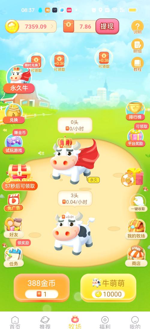 鼠钱休闲版赚钱无限能量无广告版