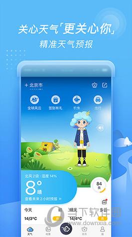 墨迹天气手机版下载官方女间谍败北安卓图标