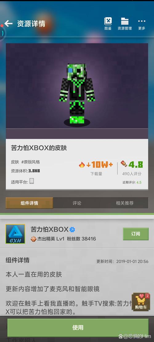 我的世界可爱皮肤下载赚钱版