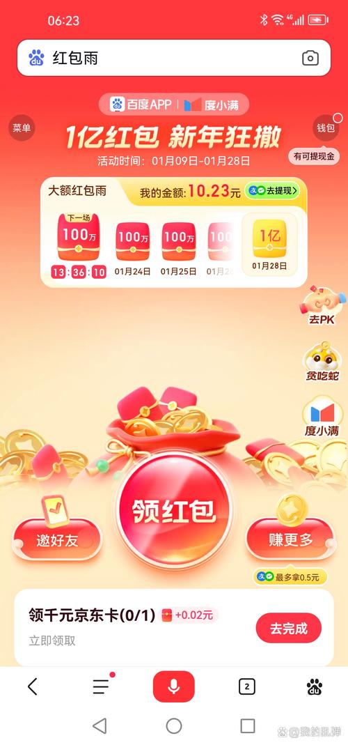 MiFun赚红包版