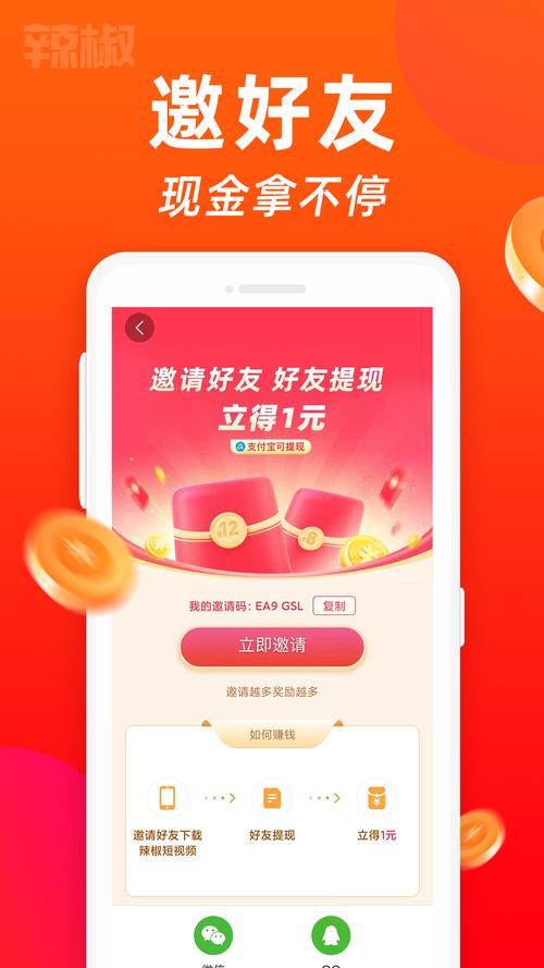 金鸡短视频红包版v1.0.3