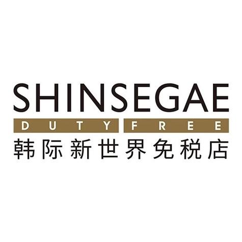 韩际新世界免税店APP免广告版图标