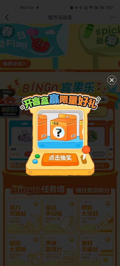 疯狂弹力球闯关领红包图标