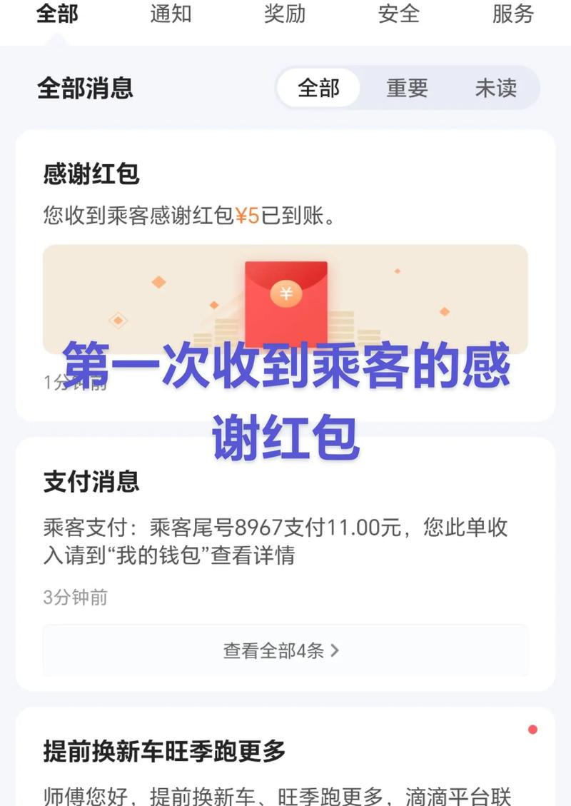 快来车网约车平台红包正版图标
