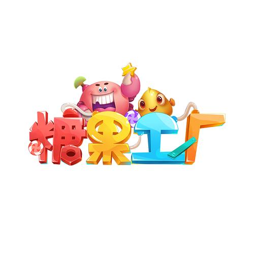 糖果车间图标