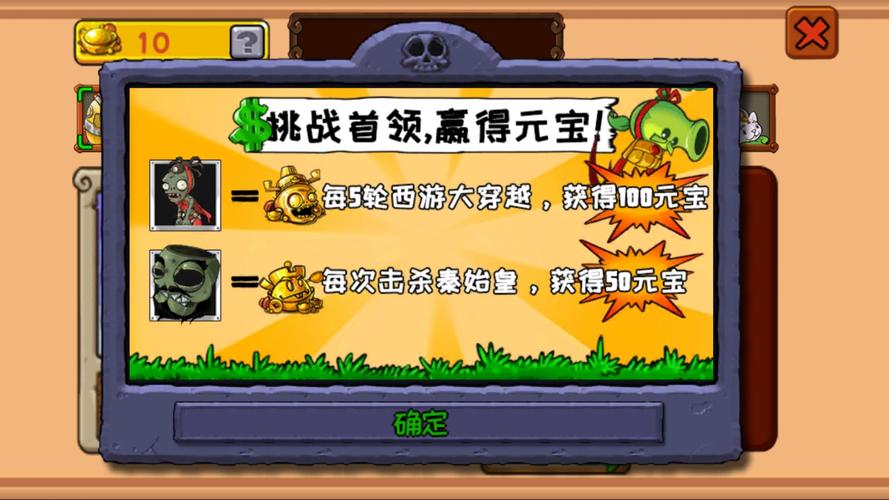 pvz特摄赚红包版