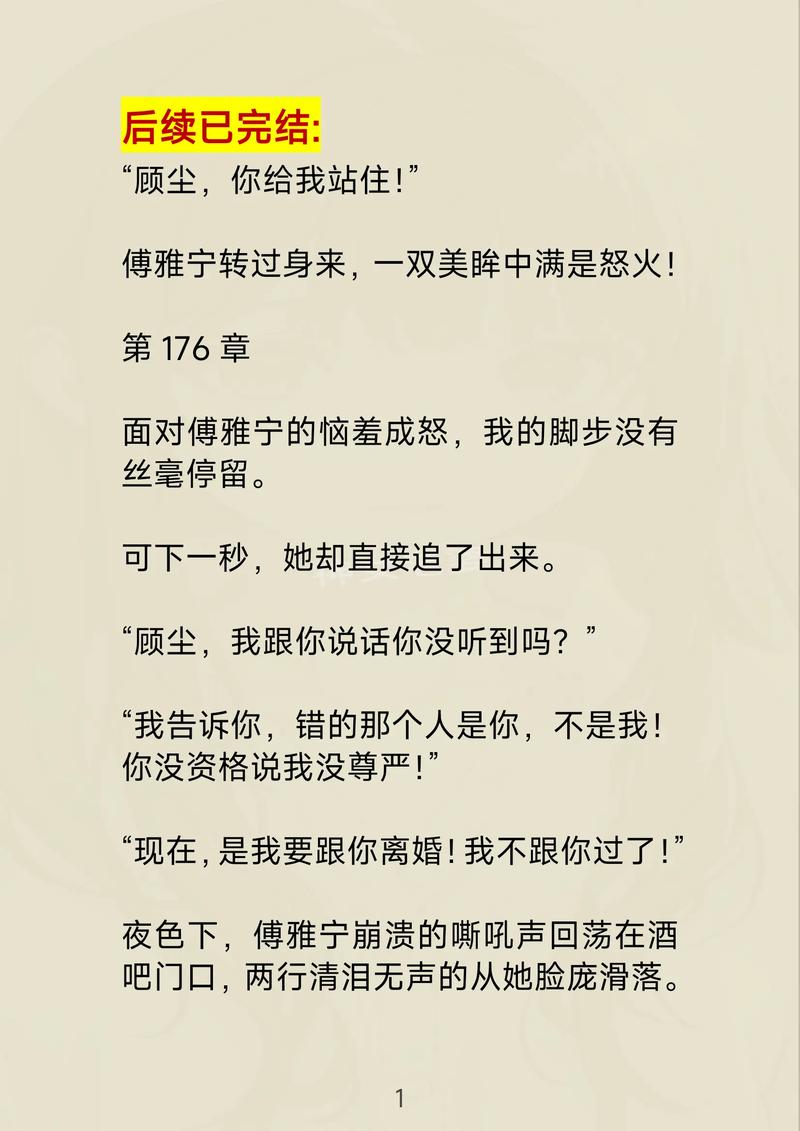 女主神骨被挖又长出来的小说赚钱版