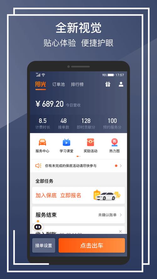 阳光直聘app官方版