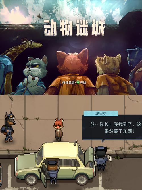 动物迷城官方正版