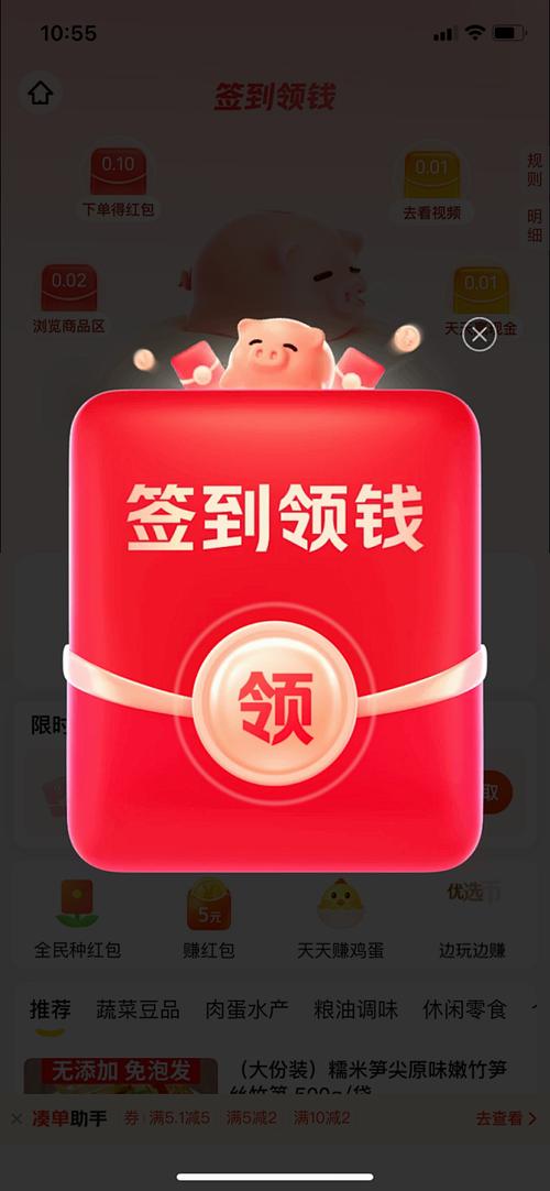 蝙蝠侠红包挂6.0