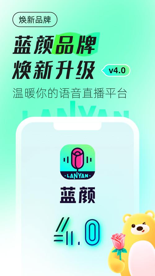 蓝颜免费版