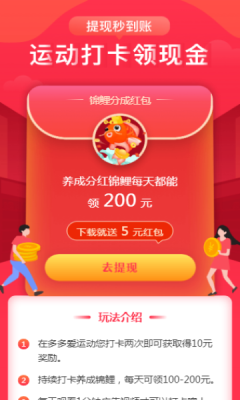多多爱运动锦鲤分红版v1.1图标