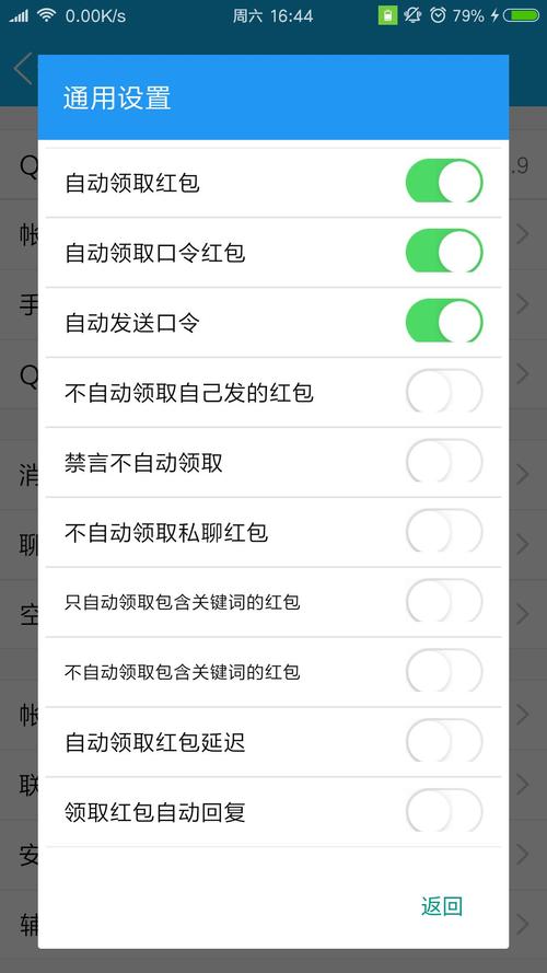 秒挂微信抢红包抢最佳