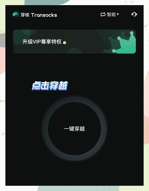 穿梭下载app去广告版图标