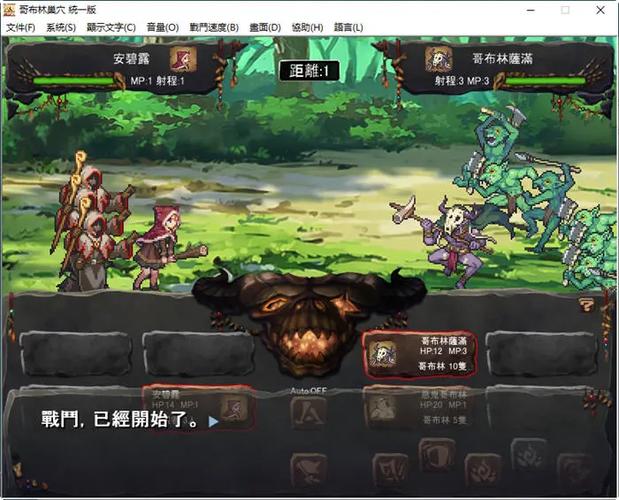 哥布林之巢汉化版下载