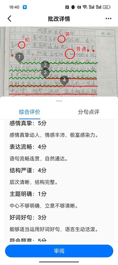 智阅时代安卓版