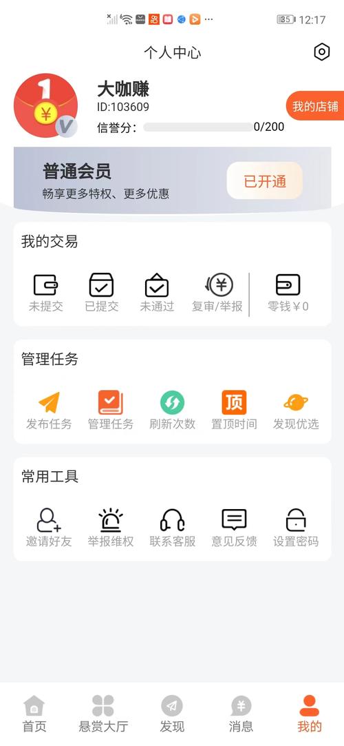 火箭龟赚钱版防走失
