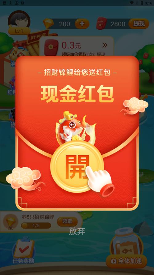 锦鲤大亨红包版
