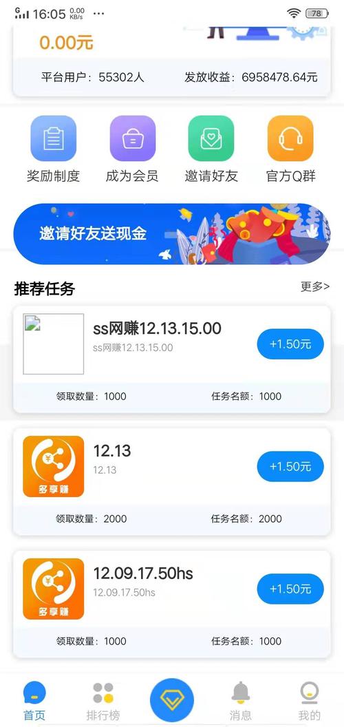 享赚发圈